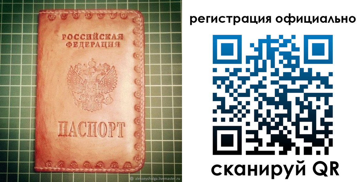 прописка 2025 в Удомле