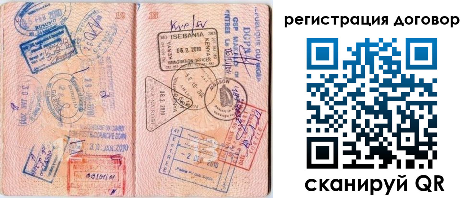 прописка поиск в Удомле