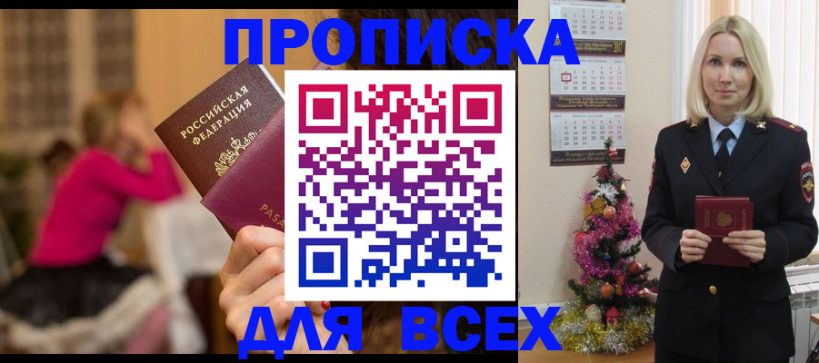 регистрация в Удомле